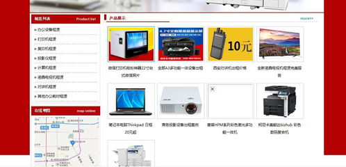 陜西精確信息公司網絡信息技術研發子頁面介紹