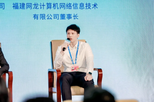 游戲賦能福建文旅專項計劃啟動，網龍助力文旅“破”屏出“圈”